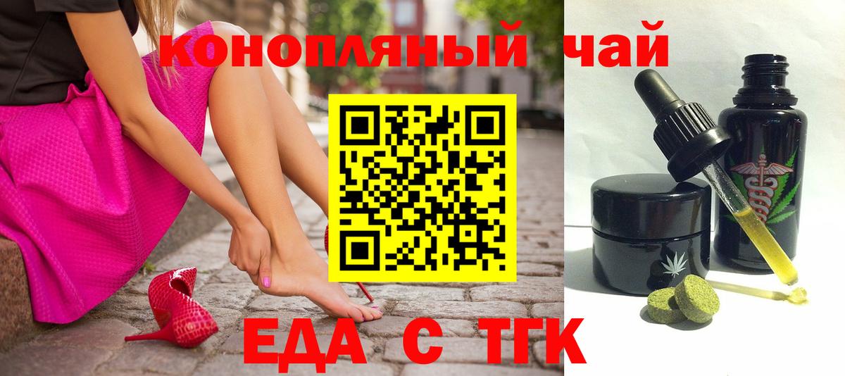 Cannafood марихуана Новоалександровск