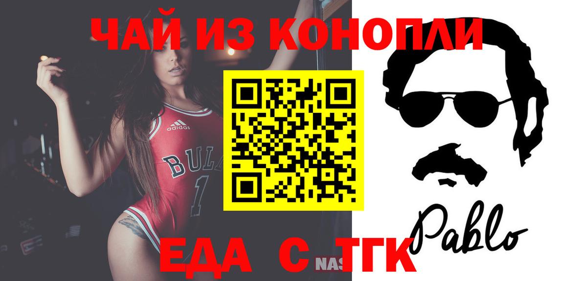 Canna-Cookies конопля  Вход с VPN  Новоалександровск 