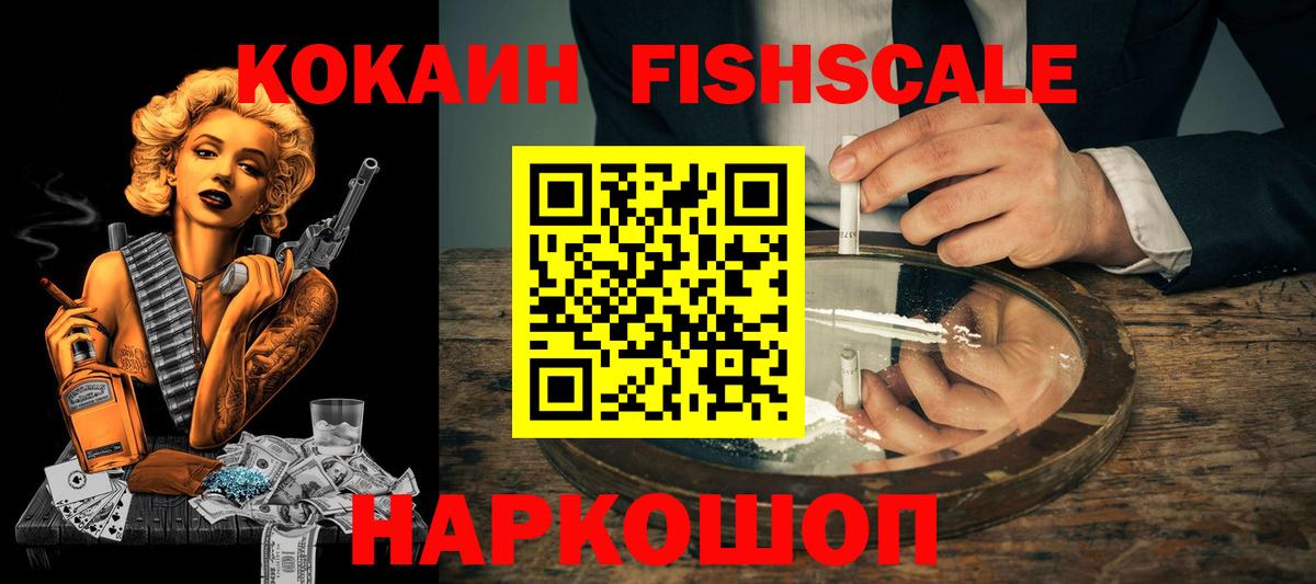 КОКАИН Перу  Вход с VPN  Новоалександровск  Кокаин  Кокаин 98% 