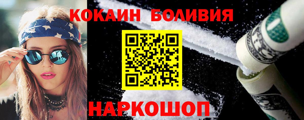 Кокаин VHQ Новоалександровск