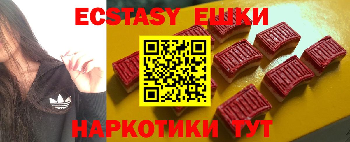 цена   Вход с VPN  дарк нет формула  Новоалександровск  ЭКСТАЗИ 99%  Ecstasy  ЭКСТАЗИ Cube 