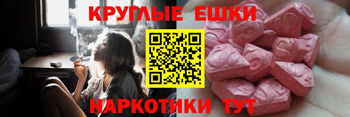 ЭКСТАЗИ XTC Новоалександровск