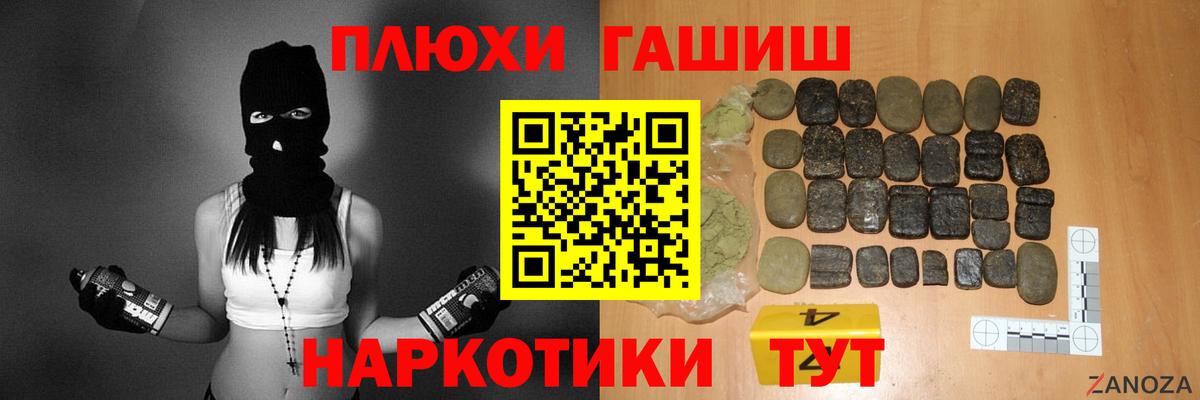 Гашиш Cannabis  Вход с VPN  ГАШИШ  ГАШИШ 40% ТГК  Новоалександровск 