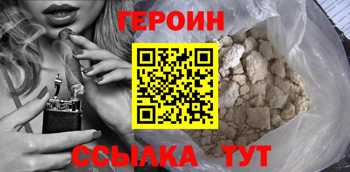 Героин Heroin  Вход с VPN  Героин  Новоалександровск 