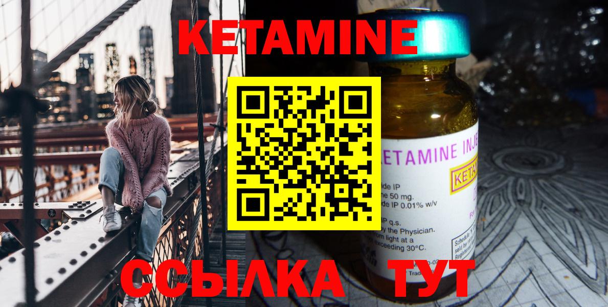 Кетамин ketamine  Кетамин VHQ  Новоалександровск  Вход с VPN 