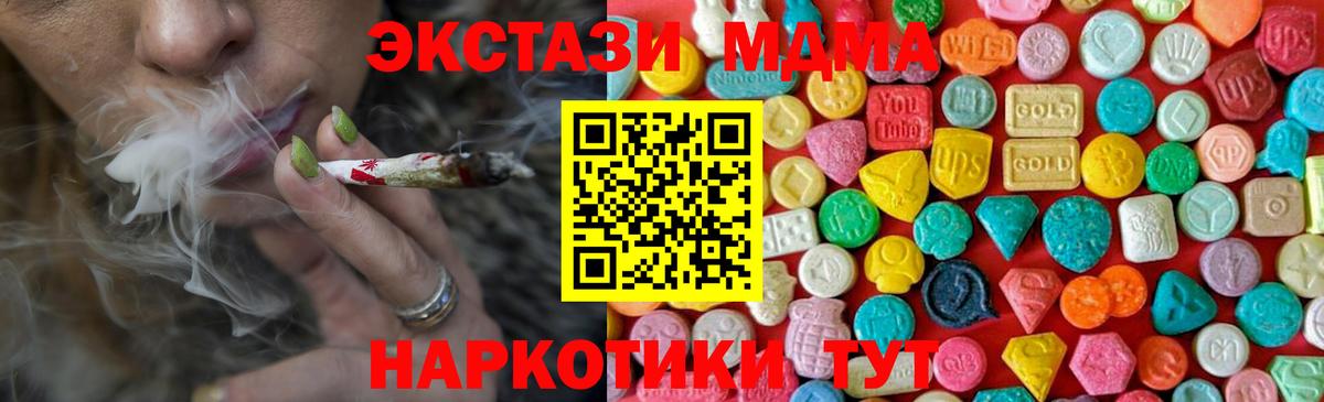 МДМА VHQ  MDMA crystal  Новоалександровск  МДМА  Вход с VPN 