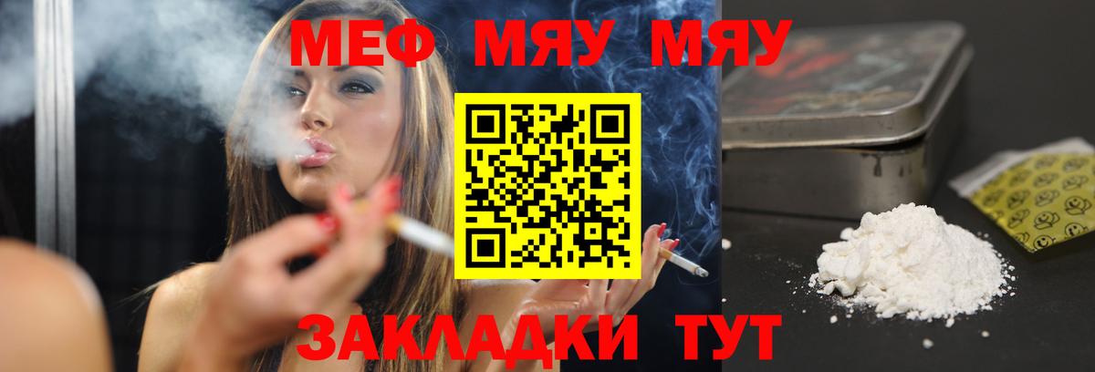 Мефедрон  Мефедрон  Вход с VPN  Меф мука  Новоалександровск 