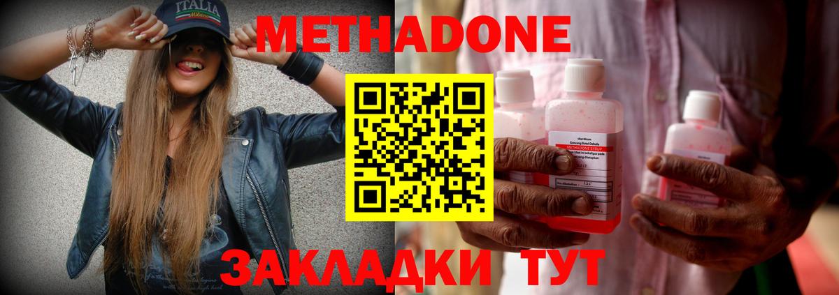 МЕТАДОН VHQ  Вход с VPN  ОМГ ОМГ вход  Новоалександровск 