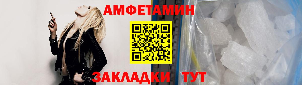 МЕТАМФЕТАМИН мет Новоалександровск