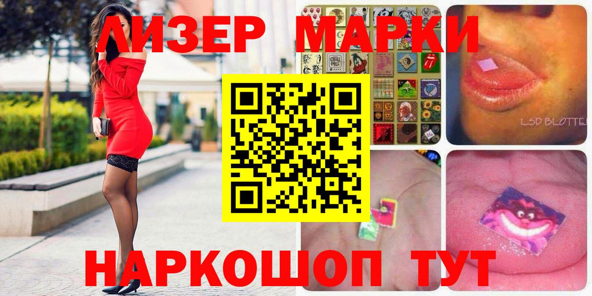 Наркотические марки  Вход с VPN  Новоалександровск  Наркотические марки 1,8мг  Наркотические марки 1,8мг 