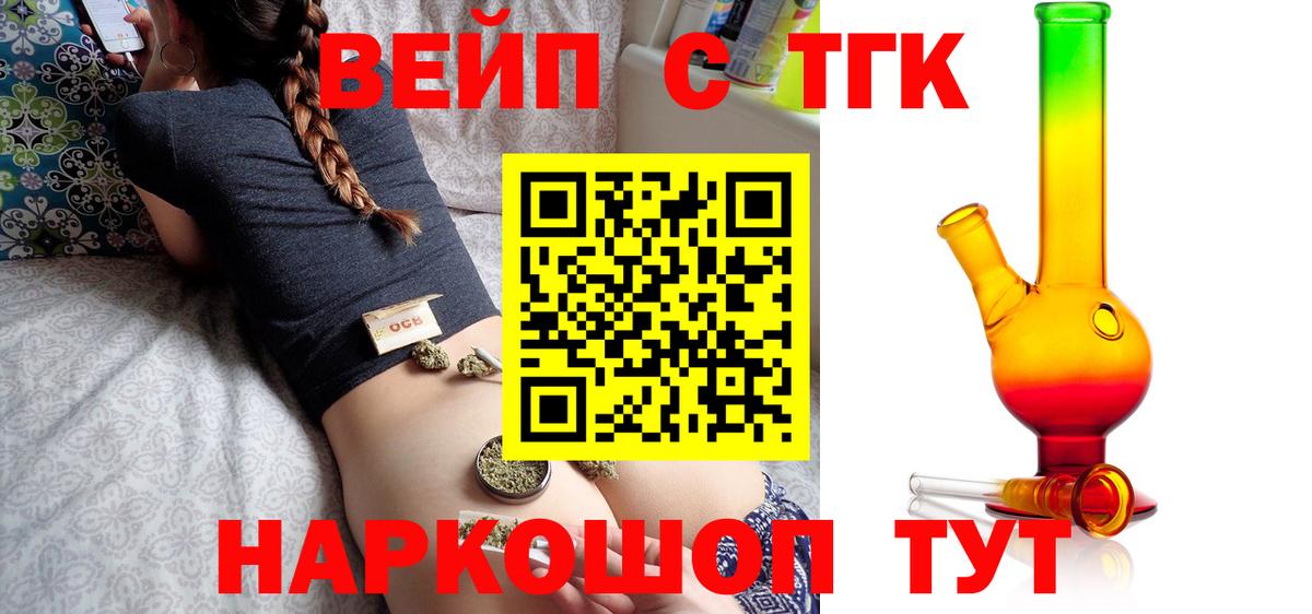 ТГК вейп Новоалександровск