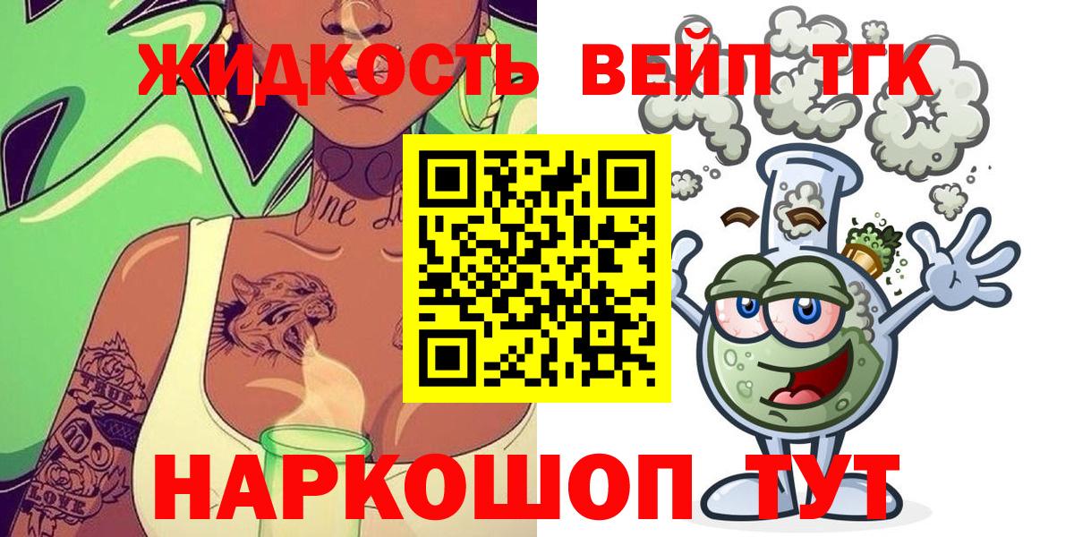 Новоалександровск  ТГК THC oil  Вход с VPN 