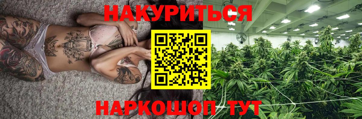 Бошки Шишки Bruce Banner Новоалександровск